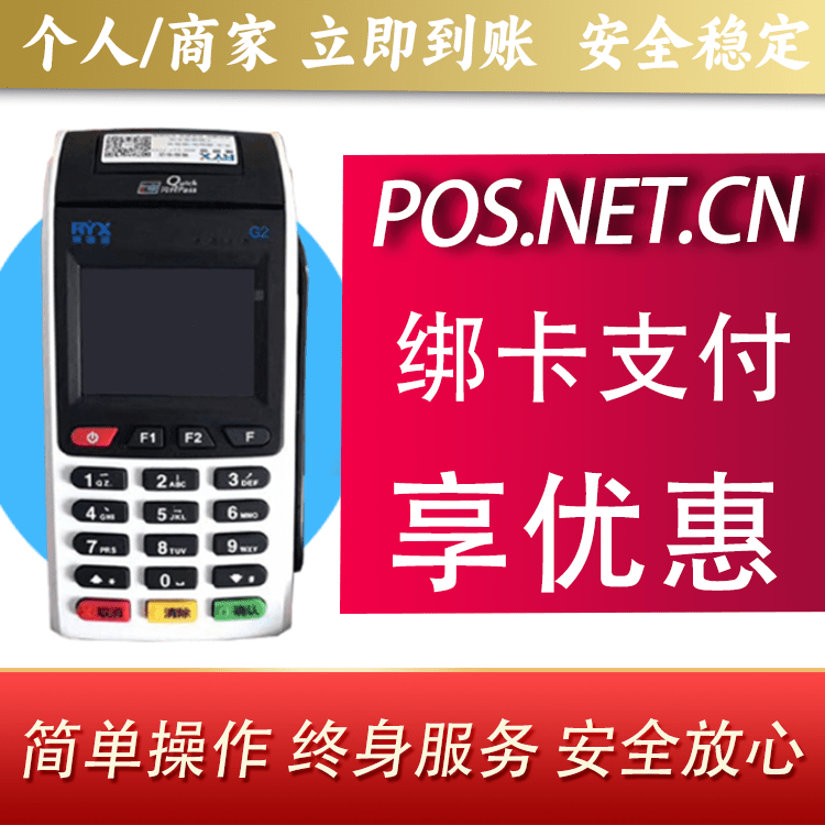 广东瑞银信大POS