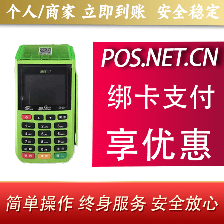 广东随行付大POS